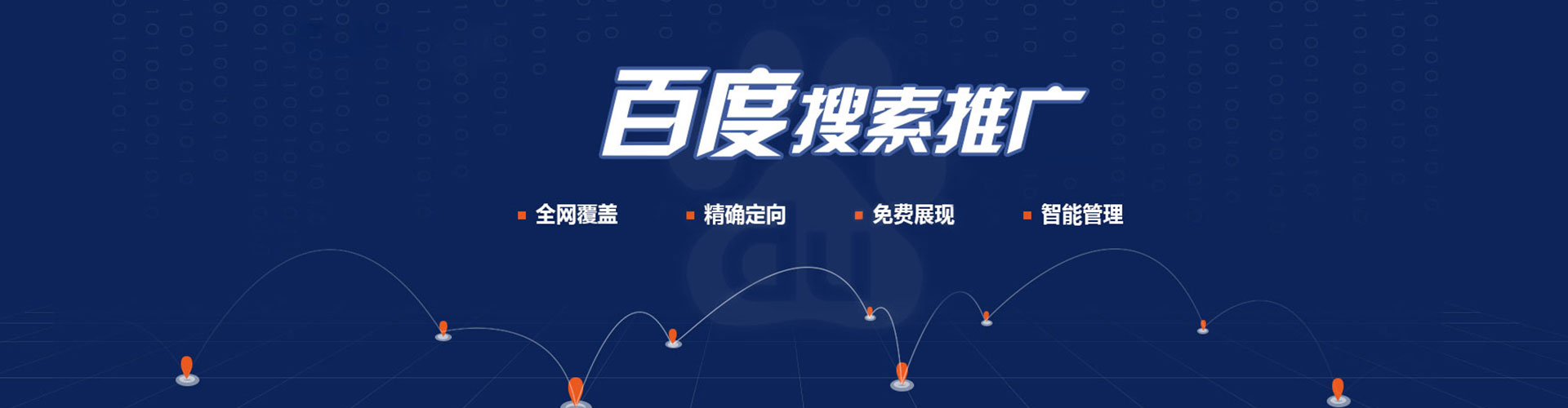 尖扎竞价开户推广